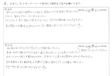 同じ受講生の中で連絡先を交換したり楽しく話ができてとても楽しい回でした。