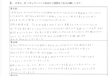 今日学んだ事を明日からすぐ実践していこうと思い、明日からのコンサルが楽しみになりました。